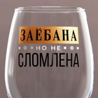 Бокал для вина"Сломлена" 360 мл - Фото 3