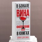 Бокал для вина"Сломлена" 360 мл - Фото 4