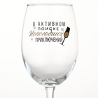 Бокал для вина новогодний «В активном поиске», 360 мл - Фото 2