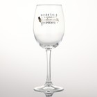 Бокал для вина новогодний «В активном поиске», 360 мл - Фото 3