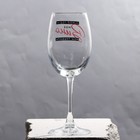 Бокал для вина новогодний «Мой год», 360 мл - Фото 2