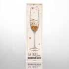 Бокал для шампанского новогодний «С новым годом!», на Новый год, 200 мл. - Фото 4