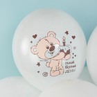 Шар латексный 12" «С днём рождения! Медвежата», 2 ст., 25 шт., цвет белый, рисунок МИКС - фото 25574682