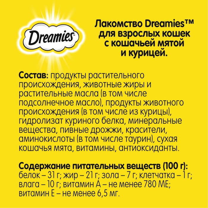 Лакомство Dreamies для кошек, курица и кошачья мята, 60 г