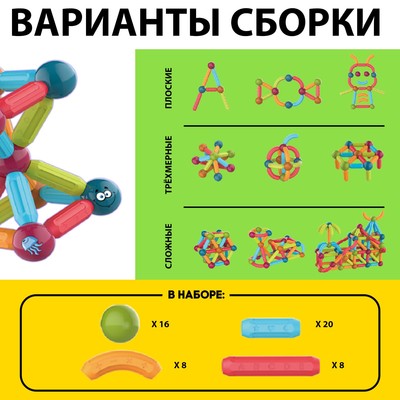 Магнитный конструктор UNICON «Магникс», 52 детали