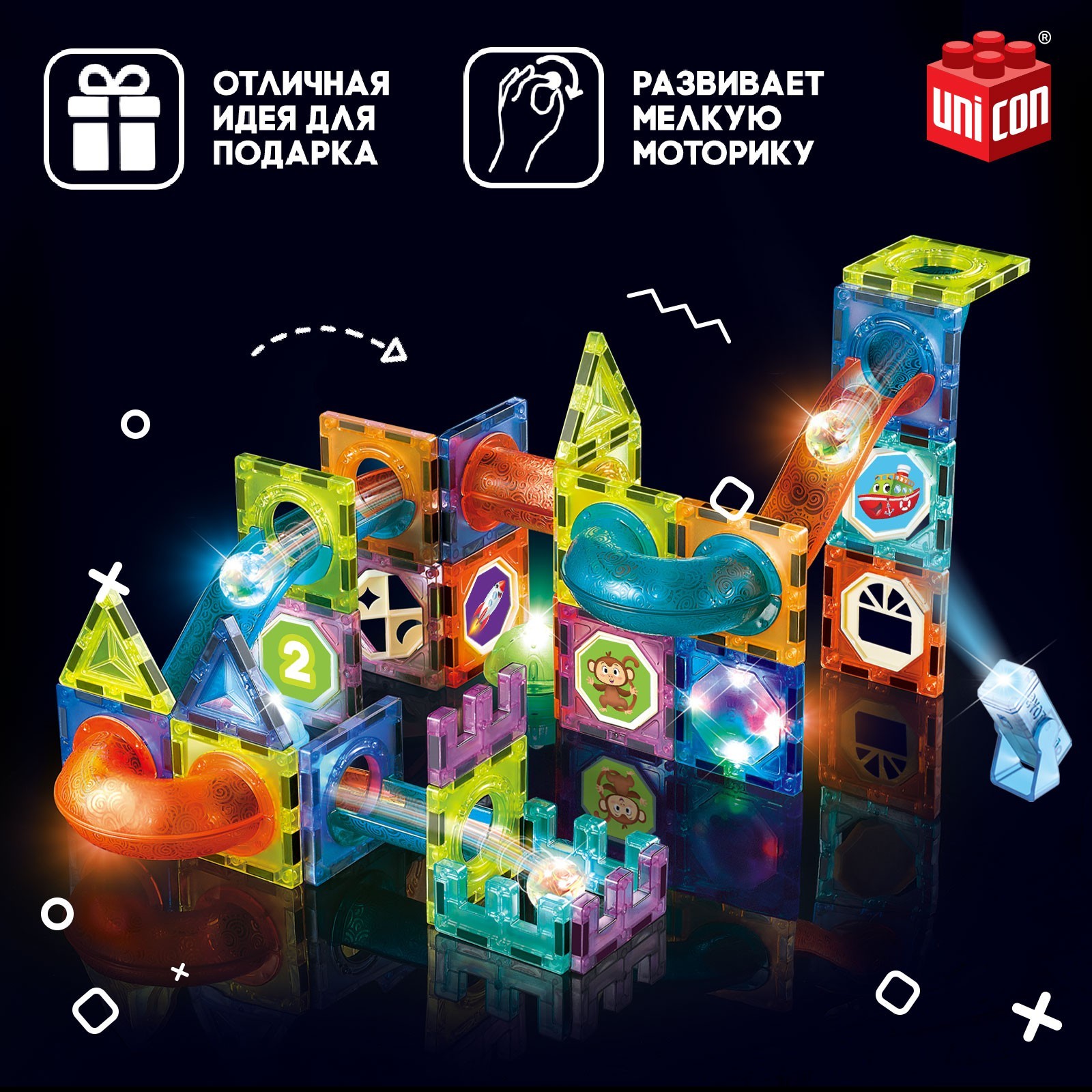 Магнитный конструктор «Магникс», горка из труб, светящийся, 75