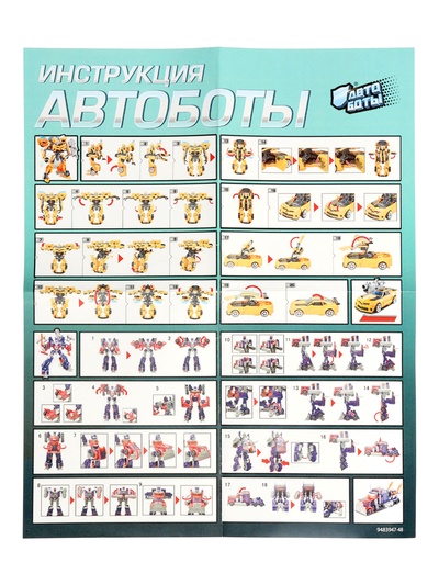 Робот «Автобот», трансформируется, с оружием, цвет оранжевый