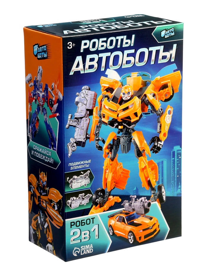 Робот «Автобот», трансформируется, с оружием, цвет оранжевый - фото 51891946