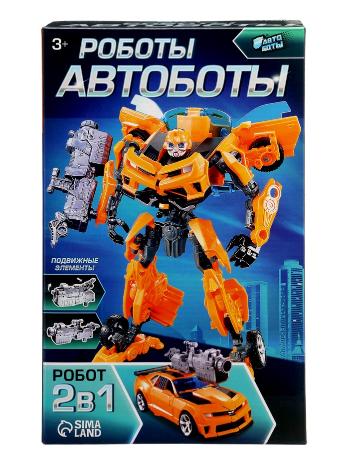 Робот «Автобот», трансформируется, с оружием, цвет оранжевый - фото 51891947