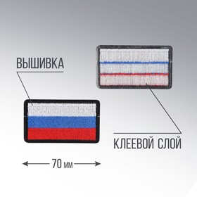 Термонаклейка на одежду «Флаг», 7 х 4 см (комплект 2 шт)