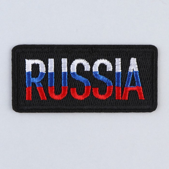 Термоаппликация "Russia", 7 х 4 см - фото 1897602133