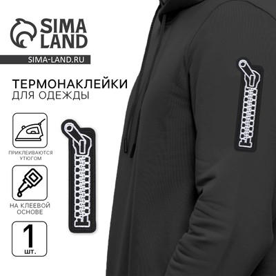 Термонаклейка на одежду «Замок», 9,5 х 2,5 см
