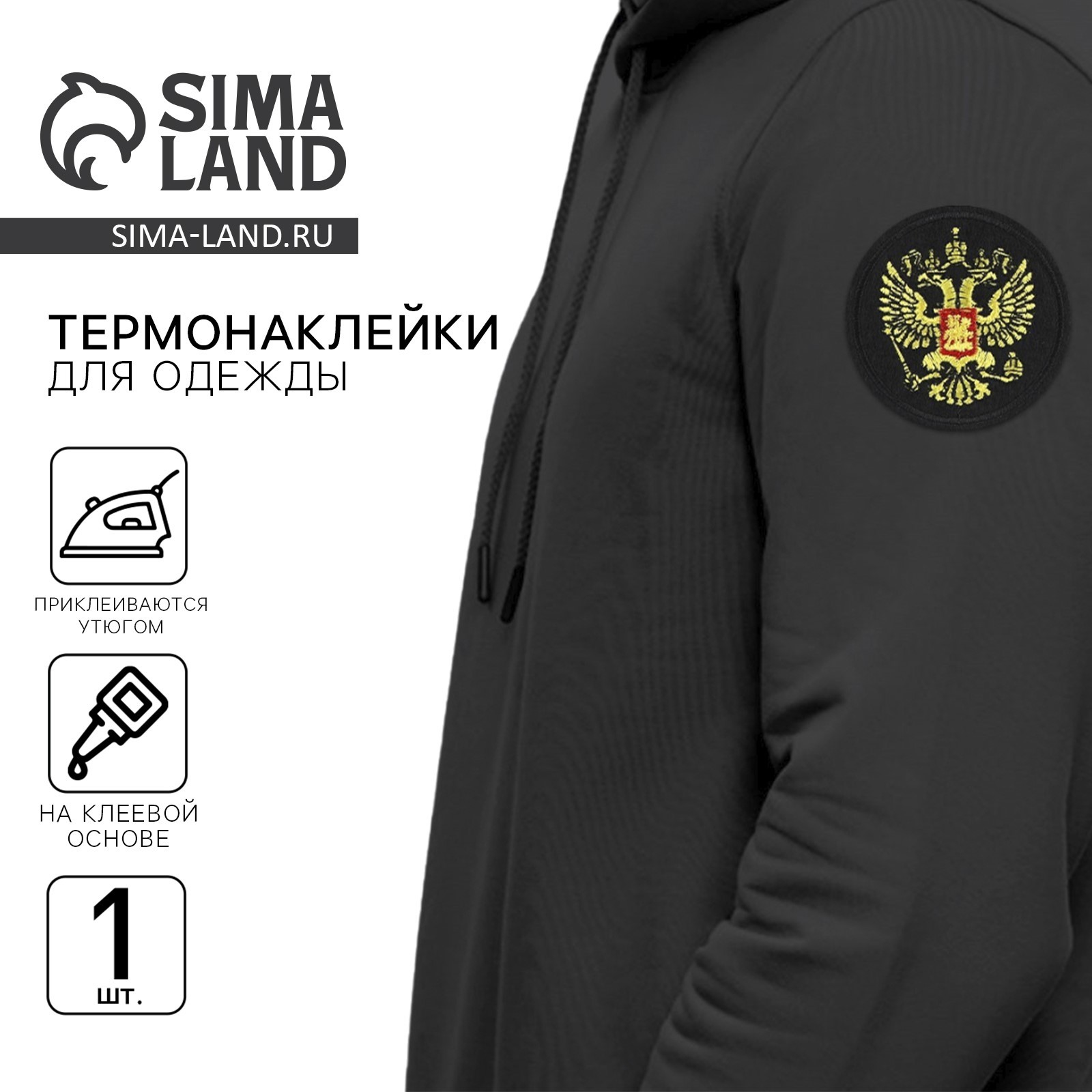 Термонаклейка на одежду «Орёл», диам.6 см (9680131) - Купить по цене от ...