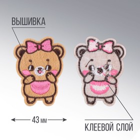 Термонаклейка на одежду «Медведь», 4,3 х 6 см (комплект 2 шт)