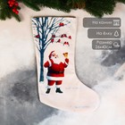 Носок для подарков «Дед Мороз в лесу», 26×40 см, белый - Фото 1