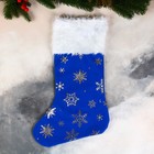 Носок для подарков "С орнаментом" 26х40 см, синий - фото 3092667