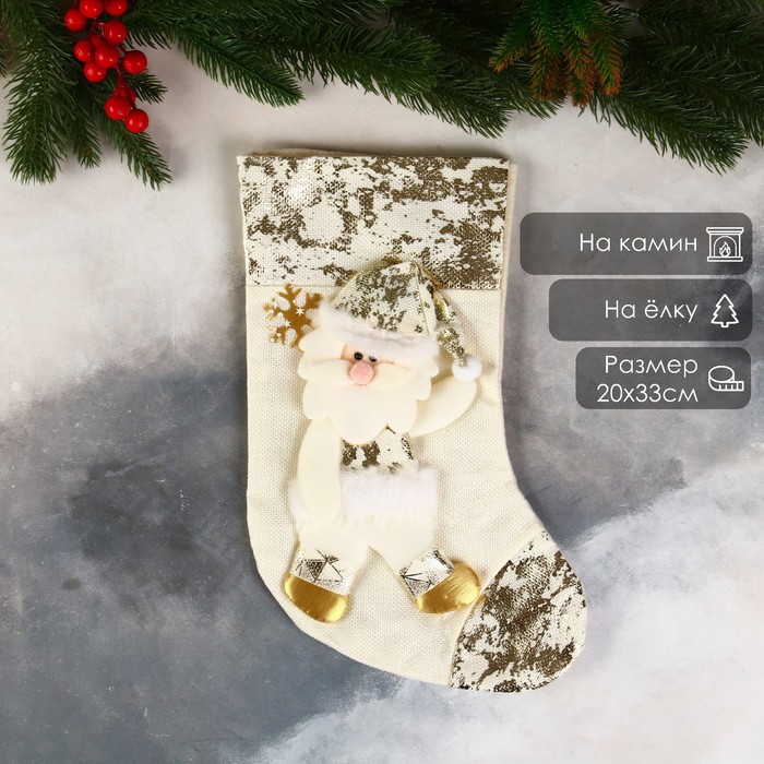 Носок для подарков «Дед Мороз в колпаке с поталью», 20×33 см, золотистый - Фото 1