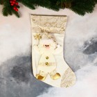 Носок для подарков "Дед Мороз, костюм с пуговками" 24х37 см, золото - фото 296793579
