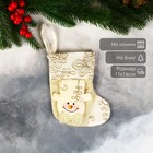 Носок для подарков «Снеговик» 11×16 см, золотистый - Фото 1