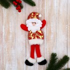 Мягкая подвеска "Дед Мороз в блестящем костюмчике, длинные ножки" 8х26 см, красный - фото 22488954