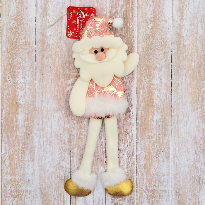 Мягкая подвеска "Дед Мороз в блестящем костюмчике, длинные ножки" 8х27 см, розовый