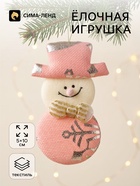 Снеговик