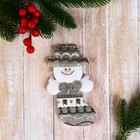 Мягкая подвеска "Снеговик в костюмчике с орнаментом лес в носке" 7х14 см, серый - фото 320214871