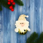 Мягкая подвеска "Дед Мороз в шарике" 5х9 см, золото - фото 10050387
