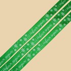 Лента атласная «С Новым годом», зелёная, 2 см х 22.5 м - фото 9610020