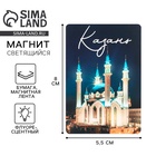 Магнит светящийся «Казань», 8×5.5 см - Фото 1