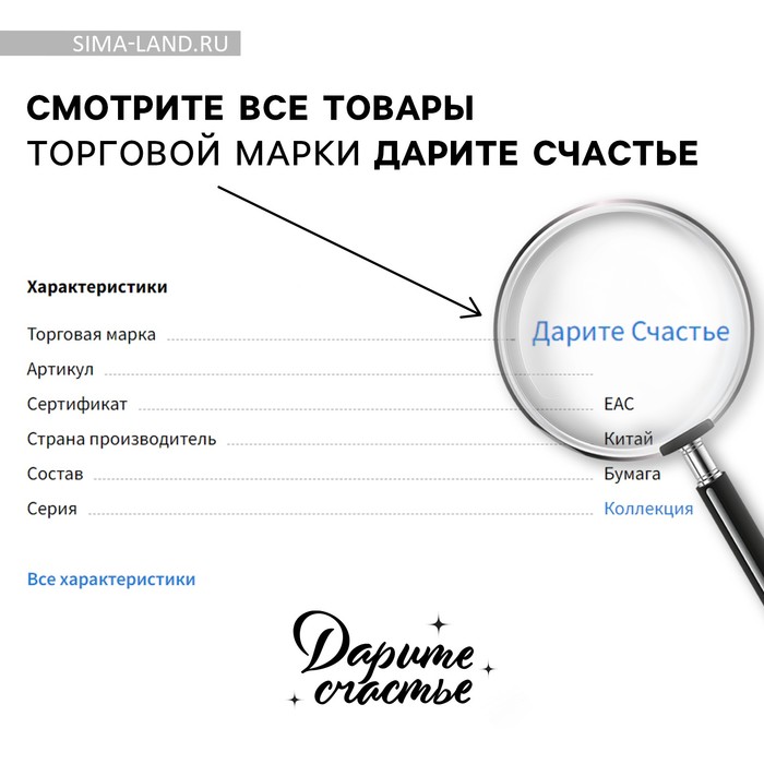 Шильдик декоративный в наборе «С новым счастьем», 6 шт, 5 х 9 см, Новый год