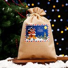 Мешок подарочный с термонаклейкой, 20 х 30 см - Фото 1