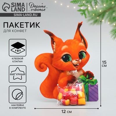 Пакет под сладости новогодний «Белка», 11×6 см