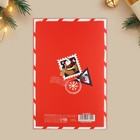 Открытка с новым годом «Новогодняя почта», 12 х 18 см - Фото 7