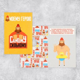 Открытка «Моему герою», 12 ? 18 см (комплект 5 шт)