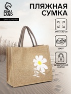 Сумка - шоппер, на магните, 34×17×30 см, с принтом, бежевая - Фото 1