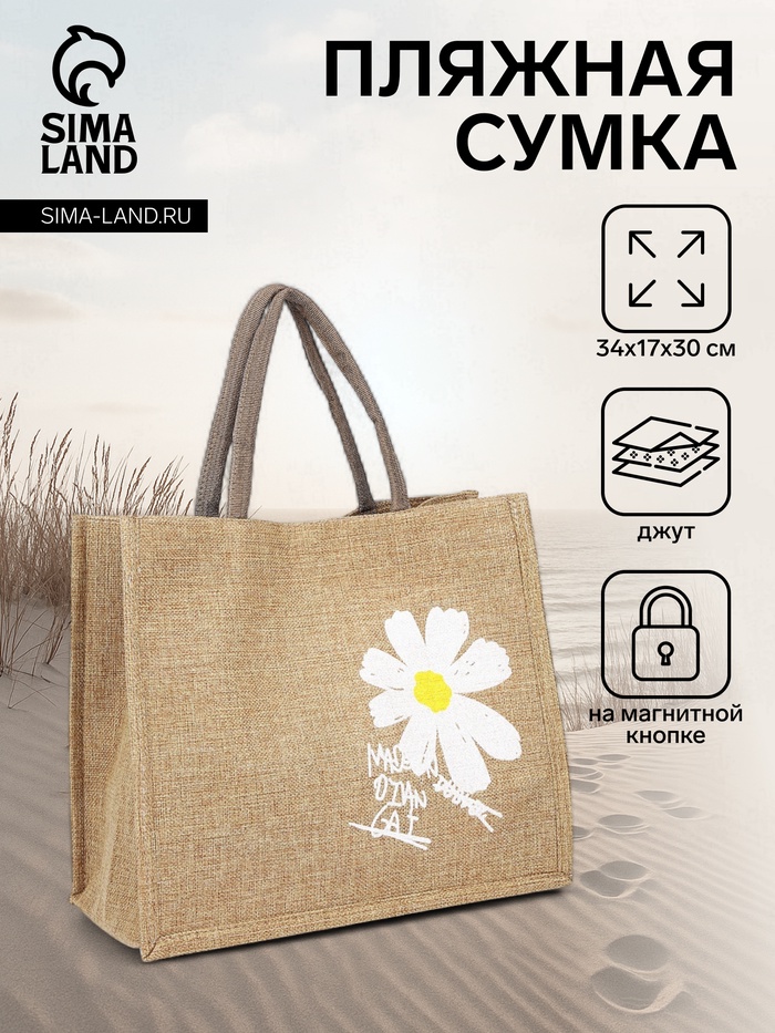 Сумка - шоппер, на магните, 34×17×30 см, с принтом, бежевая - Фото 1