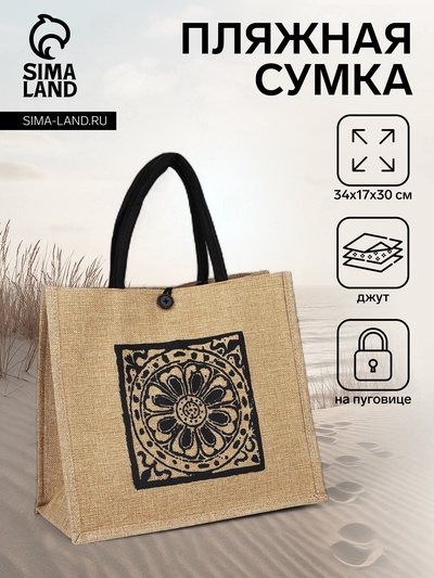 Шопер на пуговице, бежевый