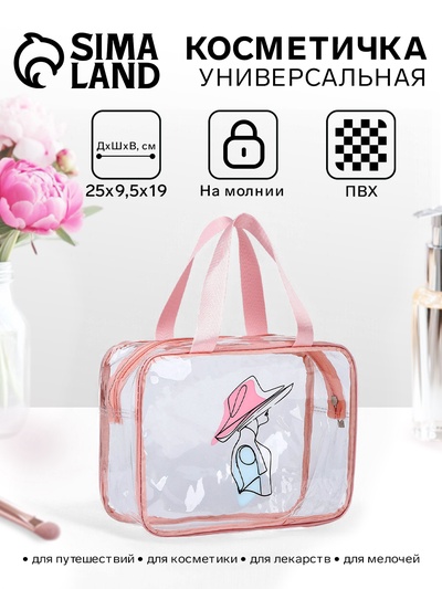Косметичка-сумка на молнии для бассейна, с ручками, с принтом, розовая/прозрачная