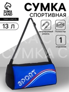 Сумка спортивная Sport, на молнии, боковой сетчатый карман, регулируемый ремень, маленькая, синяя - Фото 1