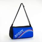 Сумка спортивная Sport, на молнии, боковой сетчатый карман, регулируемый ремень, маленькая, синяя - Фото 3