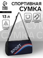 Сумка спортивная, боковой карман/сетка, регулируемый ремень, маленький размер, чёрная - Фото 1