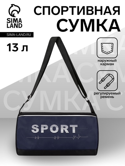 Сумка спортивная на молнии, боковой карман/сетка, регулируемый ремень, маленький размер, цвет чёрный/синий