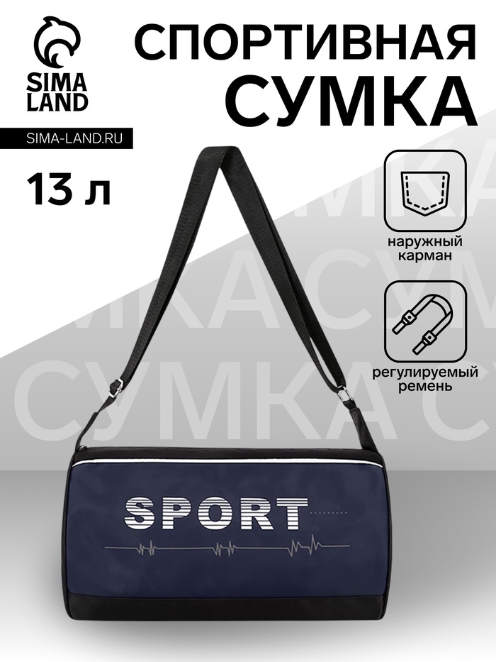 Сумка спортивная на молнии, боковой карман/сетка, регулируемый ремень, маленький размер, чёрная - Фото 1