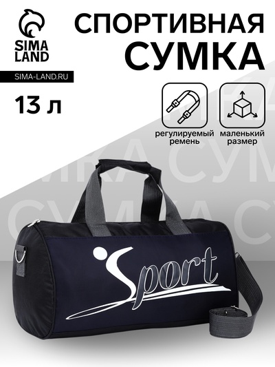 Сумка спортивная на молнии, длинный ремень, маленький размер, с принтом, чёрная/синяя