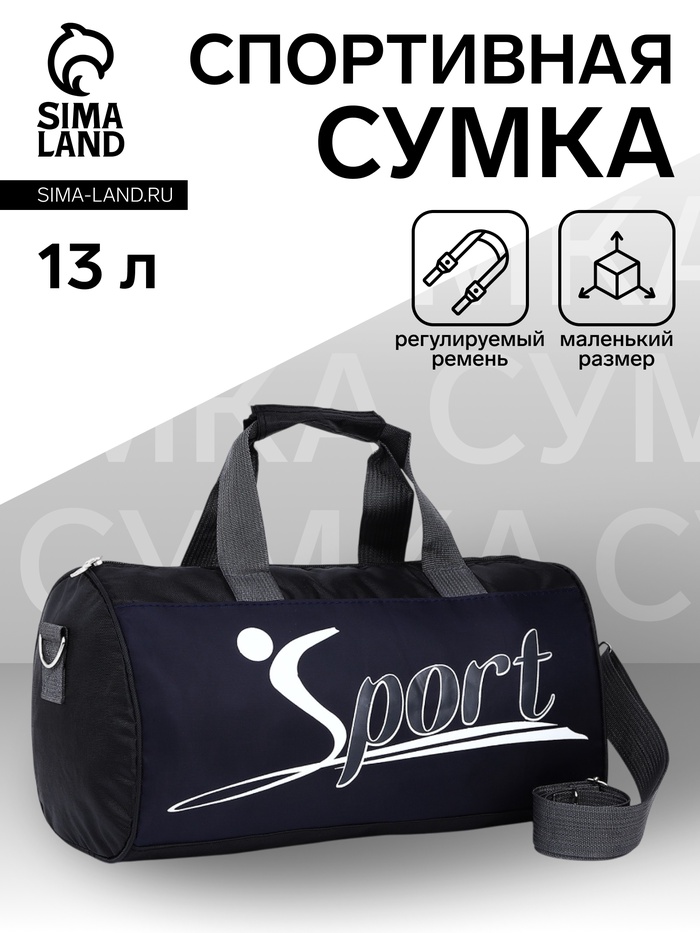 Сумка спортивная на молнии, длинный ремень, маленький размер, с принтом, чёрная/синяя - Фото 1