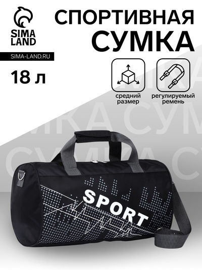 Сумка спортивная на молнии, боковой карман с сеткой, длинный ремень, маленький размер, чёрная