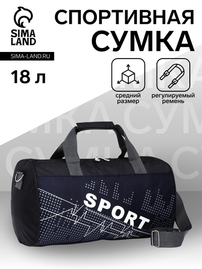 Сумка спортивная на молнии, длинный ремень, средний размер, чёрная