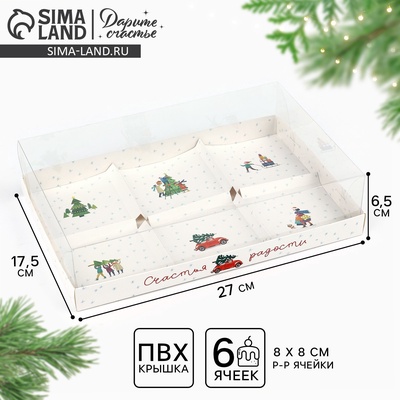 Коробка для муссовых пирожных «Счастья и радости в Новом году», 27 х 17.5 х 6.5 см