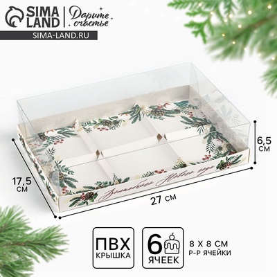 Коробка для муссовых пирожных «Волшебного Нового года», 27×17.5×6.5 см